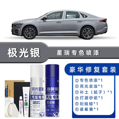 Avtomobil boya qələmləri Touch-Up Pen Ice Crystal White - color-classification-aurora-silver-luxury-repair-free-soil-replenishment-scratch-wax-masking-film-tools