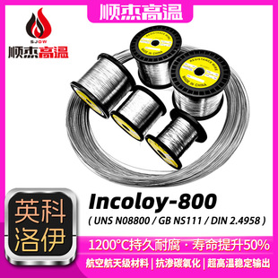 Ӣ������Incoloy-800懻��Ͻ�늟�z 1200��־��͸� ��������50%