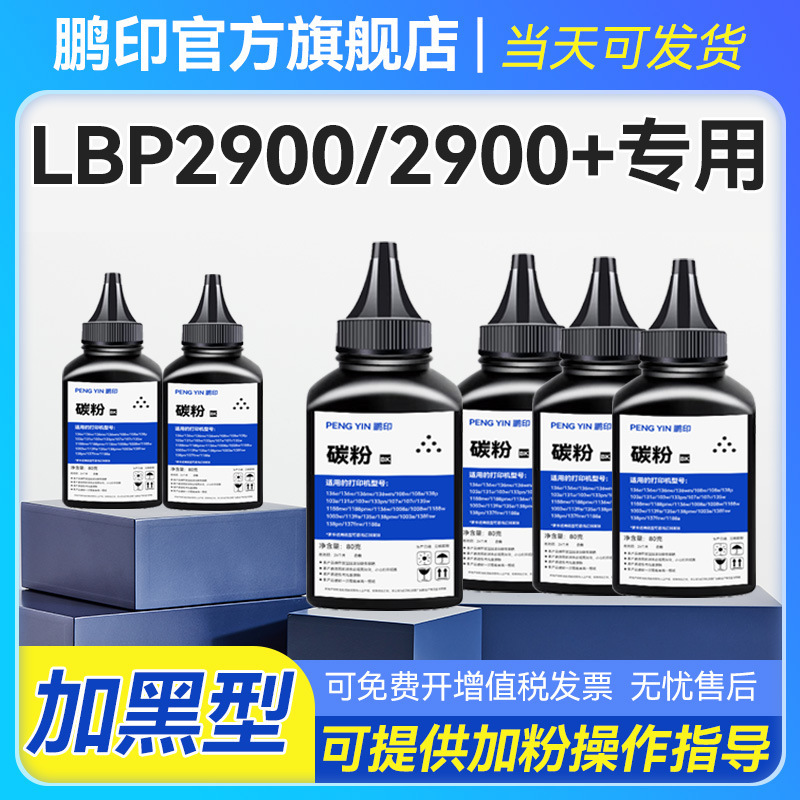 For Canon LBP2900 Printer Toner CRG303 L11121 FX9 MF4350d 2900 Toner For Canon LBP2900 Printer Toner CRG303 L11121 FX9 MF4350d 2900 Toner