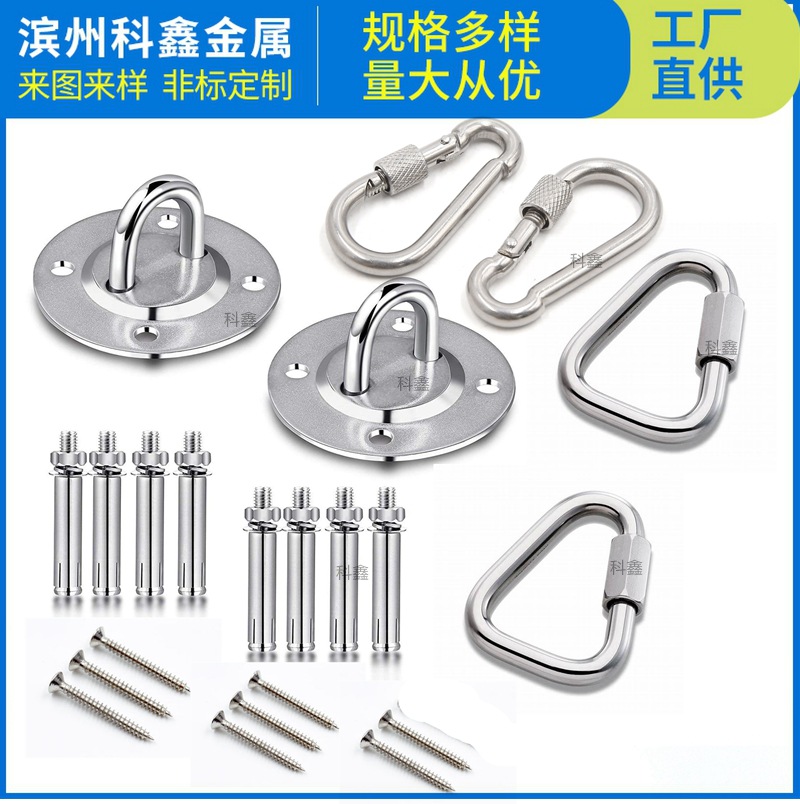 游乐场秋千五金配件套装 DIY秋千五金套装户外秋千安装五金固定盘