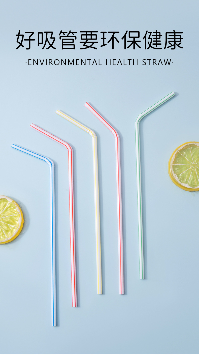 彩条吸管-详情_04