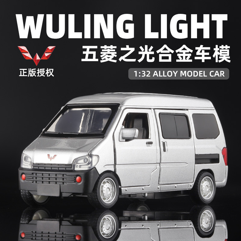 1:32 Genuine Authorized Wuling's Glossy Chartered Car Alloy Model Pull Back with Sound and Light Kidsren's Toy Car Model 1:32 Genuine Authorized Wuling's Glossy Chartered Car Alloy Model Pull Back with Sound and Light Kidsren's Toy Car Model