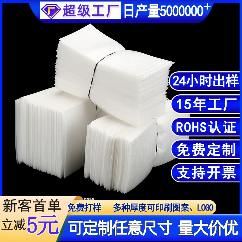 Пользовательские EPE жемчужная ватная сумка утолщенная, ударопрочная, анти-царапина, закаленная пленка для мобильного телефона/специальная упаковка для электронных продуктов