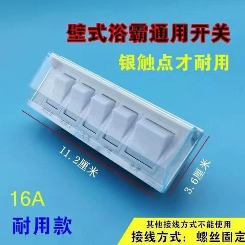 Универсальный выключатель для обогревателя ванной комнаты, настенный, с двумя лампами, подвесного типа, с крепежными элементами, кнопочный, водонепроницаемый и влагостойкий.