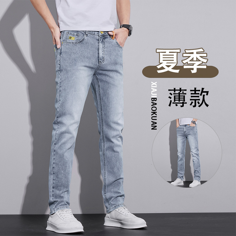 Men's Summer Thin Jeans 2026 New Style Ice Silk Loose Fit Slim High-End Stretchy Long Pants