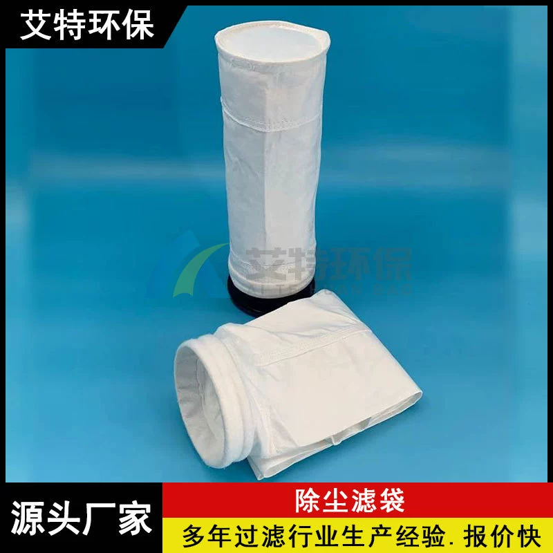 Фабрика поставляет мусоросжигание химический завод удаления пыли цедильный мешок высокотемпературный устойчивый войлок иглы полиэстера