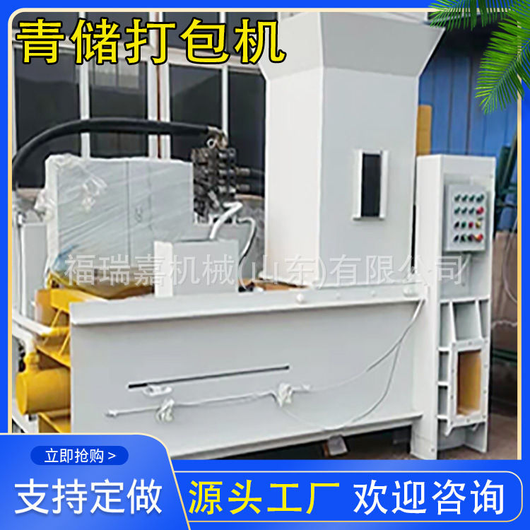 养牛用青储饲料打包机牧草苜蓿草打捆压块机三缸打包机现货