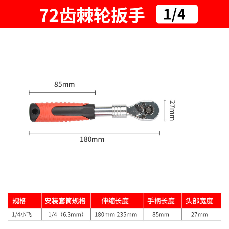 Llave de trinquete retráctil rápida traje de zócalo universal multifuncional hexagonal exterior llave rápida conjunto de herramientas de reparación de automóviles