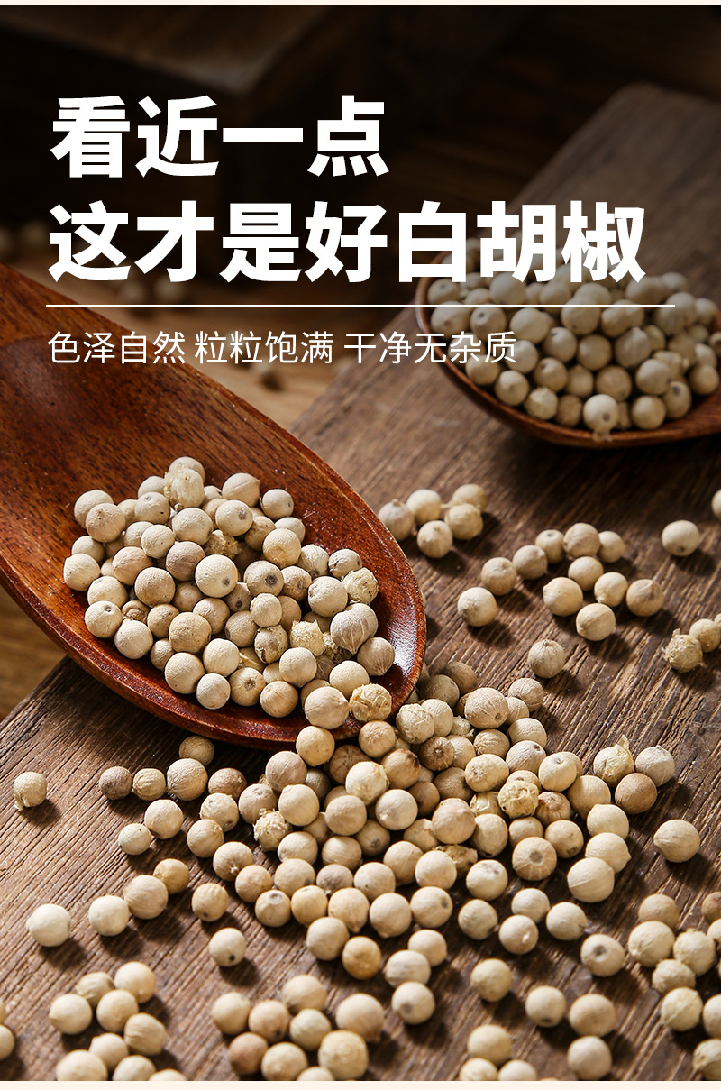 White Pepper Granules (Piper nigrum) — Dried Culinary Spice for Broths & Seasoning key features