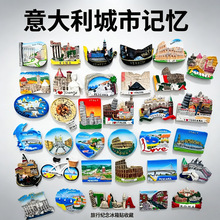 欧洲意大利冰箱贴威尼斯古罗马旅游纪念品厂家创意立体高颜值批发