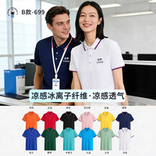 工作服Polo衫印LOGO短袖翻领T恤印字工装工服文化衫夏季工装定制