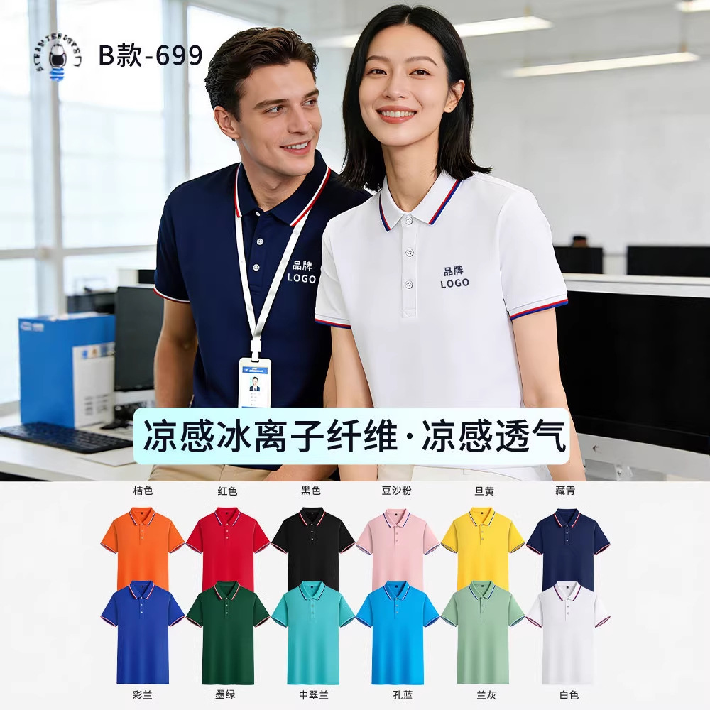 工作服Polo衫印LOGO短袖翻领T恤印字工装工服文化衫夏季工装定制