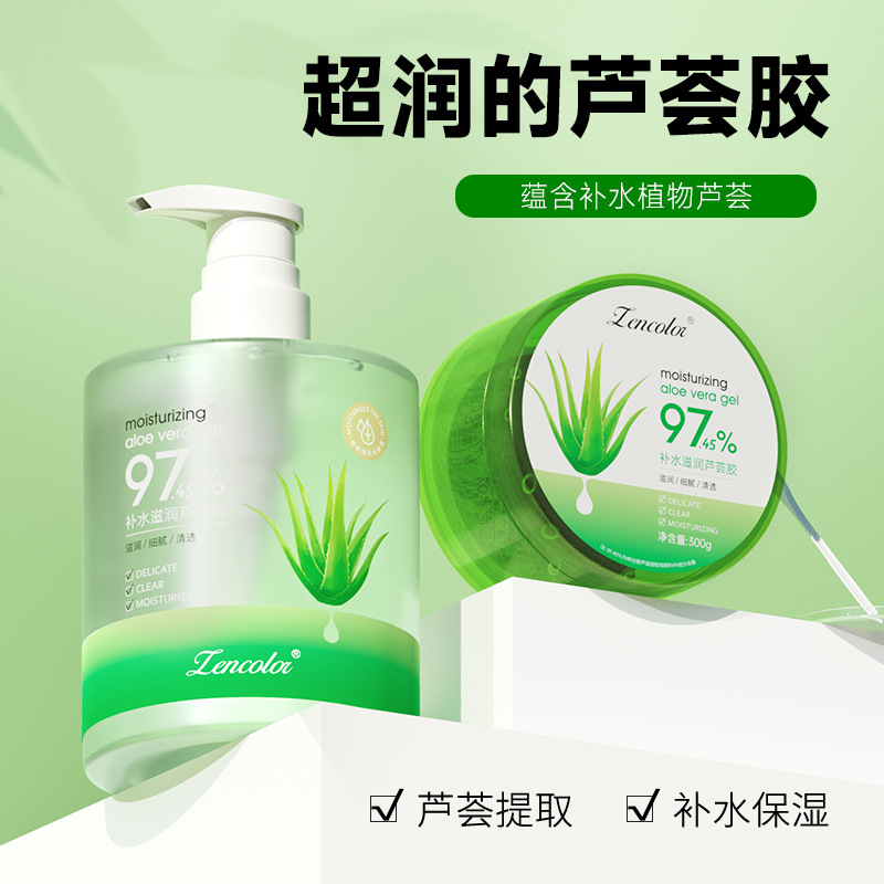 正彩芦荟胶大容量300g现货护肤补水保湿滋润面霜女男芦荟凝胶批发