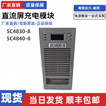 ��Ƶ��Դģ��SC4830-8 SC4840-8���վ���ģ��IRC4830/40������
