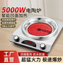 凹面电陶炉5000W大功率不挑锅猛火火锅炒菜爆炒家用商用凹灶防水