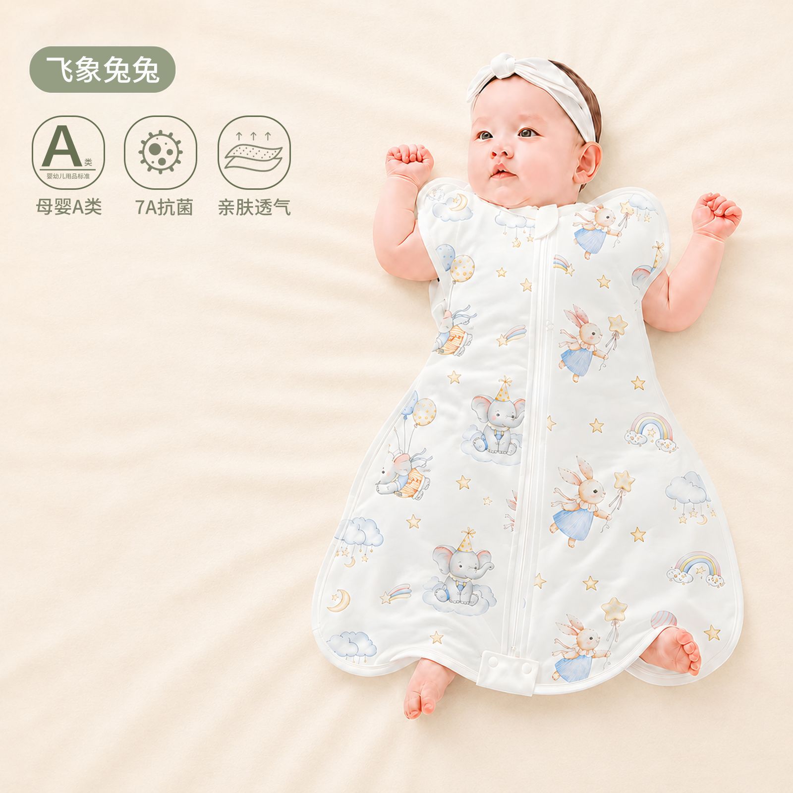 [peanut clothes-hidden button style] flying elephant bunny / Medium size 34×58cm [suitable for 0-3 months]