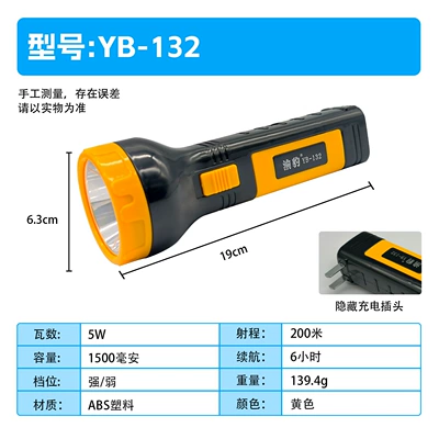 Mini Flashlight, Strong Light, Long — UV fənərlər - 132-flashlight-high-brightness-lithium-battery-yellow