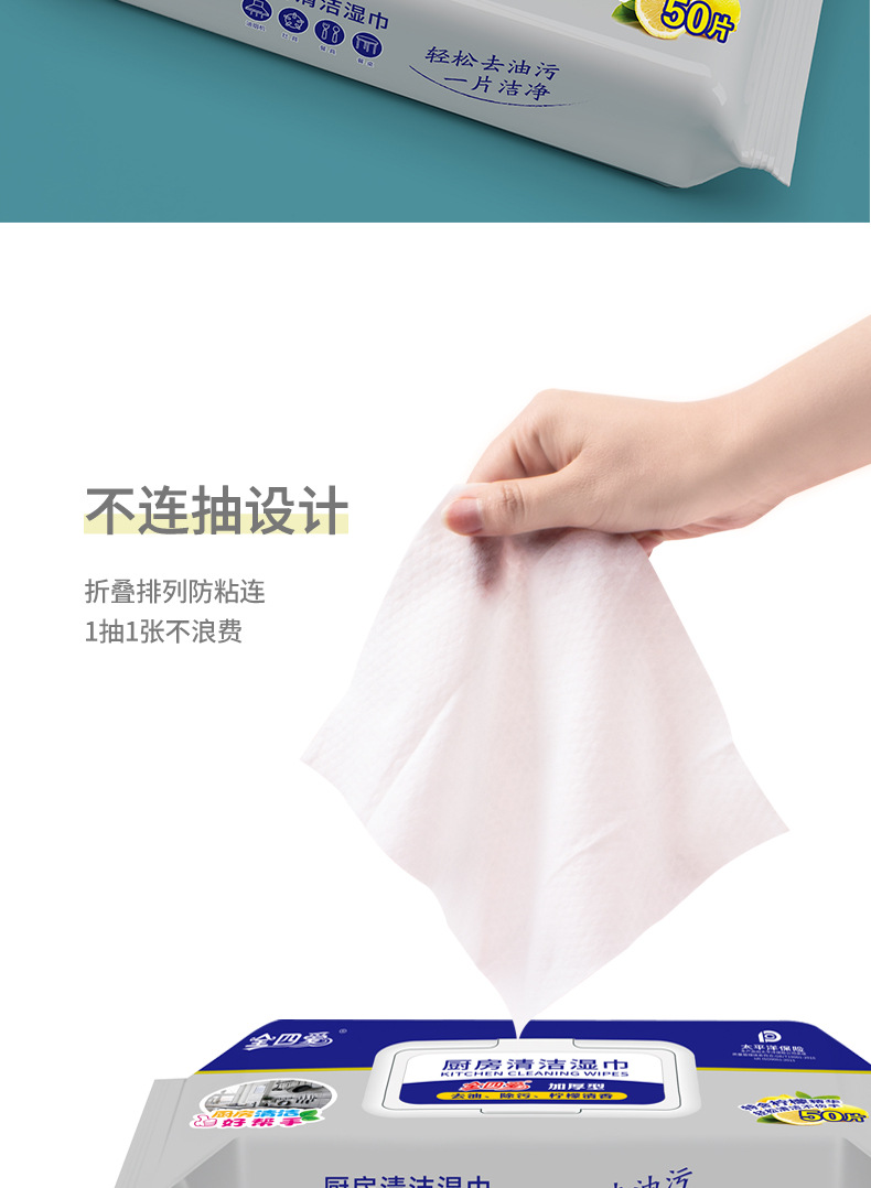 梦之恋厨房湿巾_09