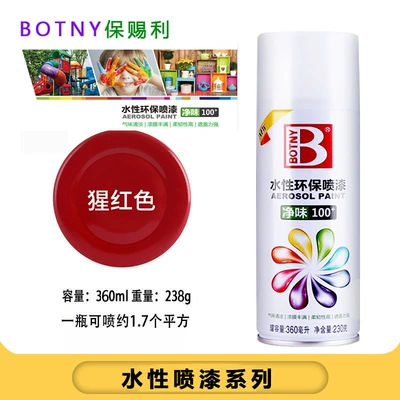 repair paint hand paint, Avtomobil boyası - 6018-scarlet-water-based-self-spray-paint-360mlbottle