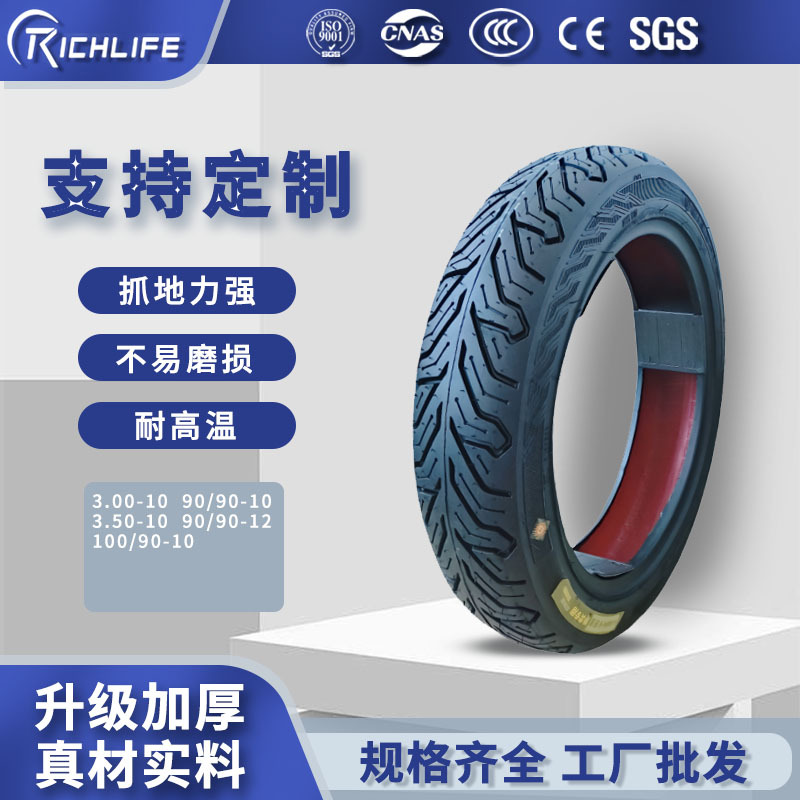 翻模加工源头工厂批发电动车胎3.00-10 90/90-10motorcycle tire