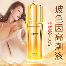 莱斯帕蒂润滑油私处增强欲望房事高潮免洗女性专用房事情趣润滑液
