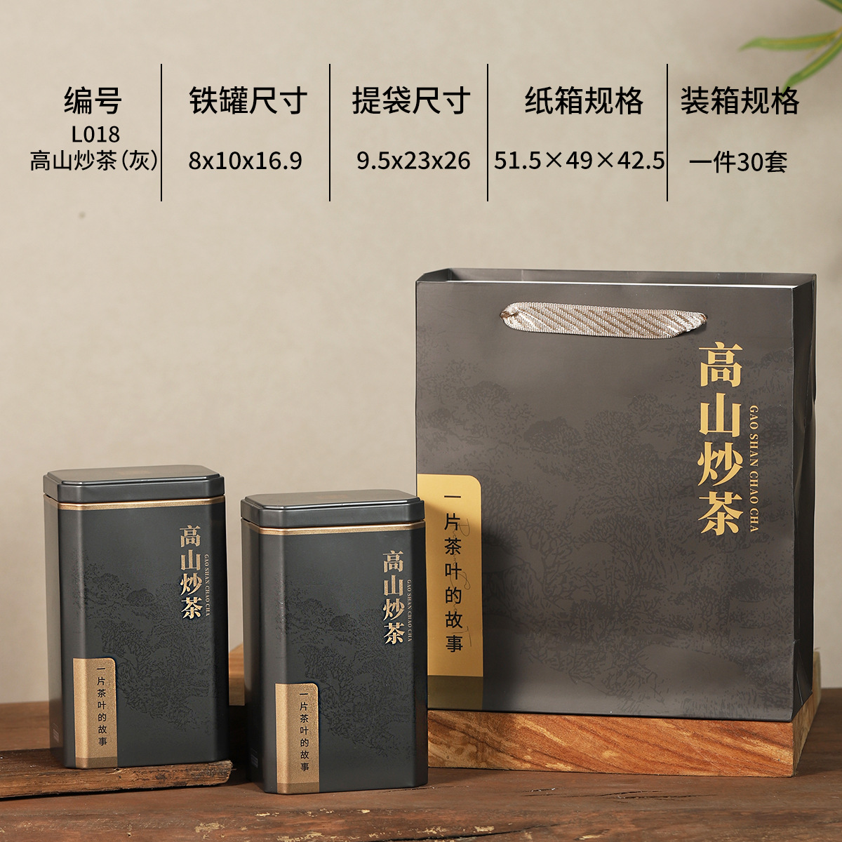 陈年炒茶茶叶空礼盒密封茶叶礼盒高山炒茶野生炒茶空两罐一斤装