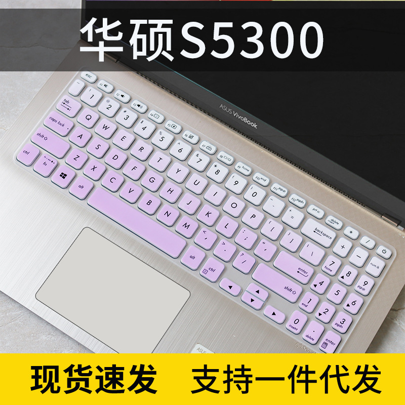 For FL8700F ASUS keyboard film Y5200F Lingyao S2 generation S15/S5300,Y5100U,X530UN