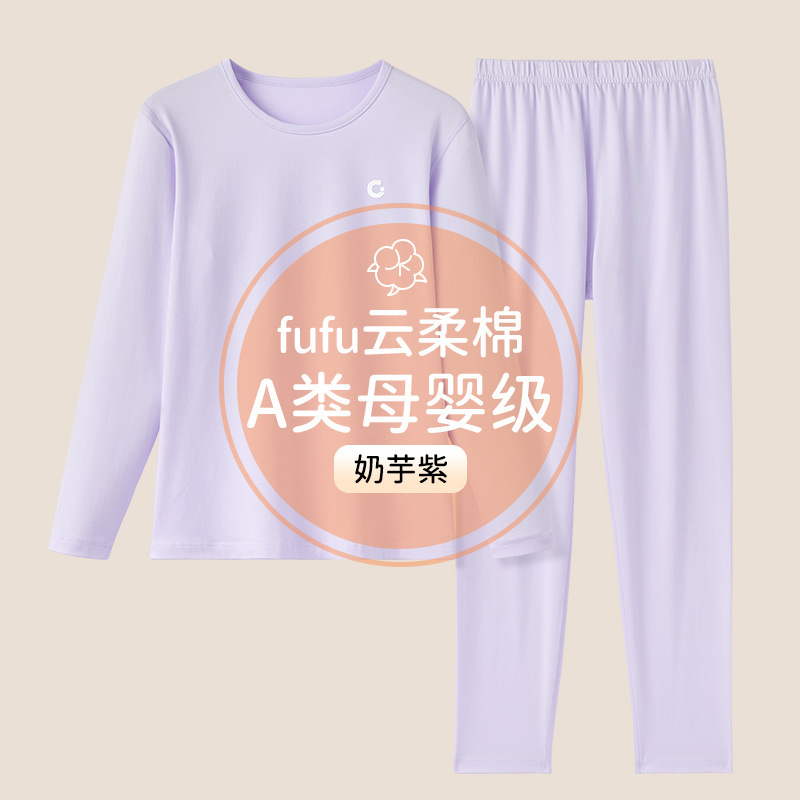2025年保暖秋衣秋裤秋冬柔软家居服少女高弹抗菌保暖套装|undefined