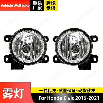 Suitable for Honda Civic 2016-2021 fog lights, halogen front bumper lights, spotlights (Fog lamp)