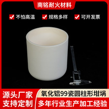 厂家销售99瓷圆柱形氧化铝坩埚耐高温刚玉坩埚型型号多样