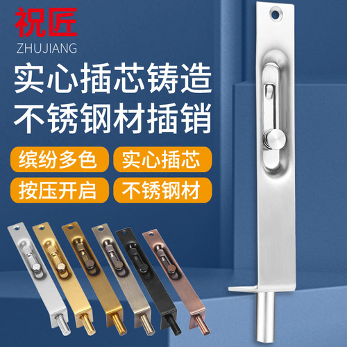 Stainless steel latch double-open anti-theft door heaven and earth dark latch extended invisible hidden latch lock fire door bolt