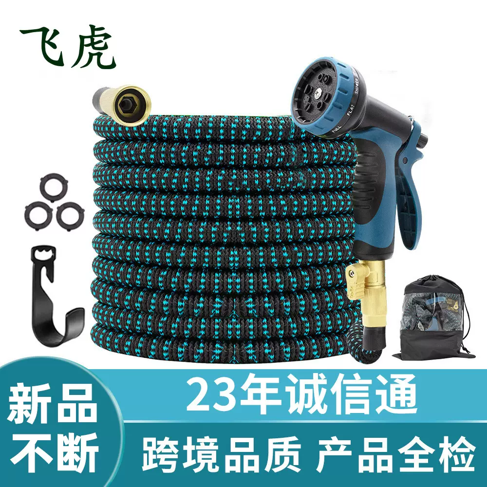 飞虎 厂家直供 跨境伸缩水管套装 洗车浇花软管 伸缩花园水管定制