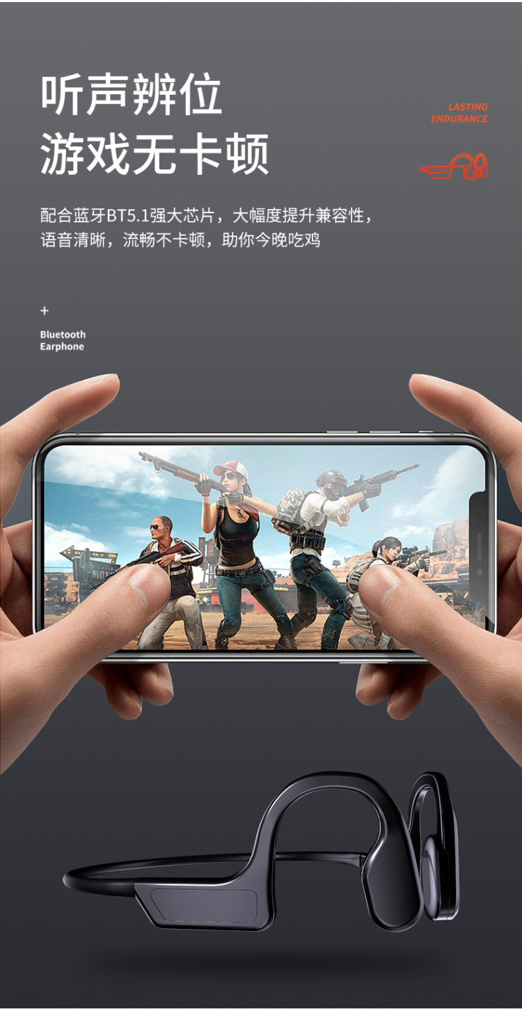 骨传导蓝牙耳机