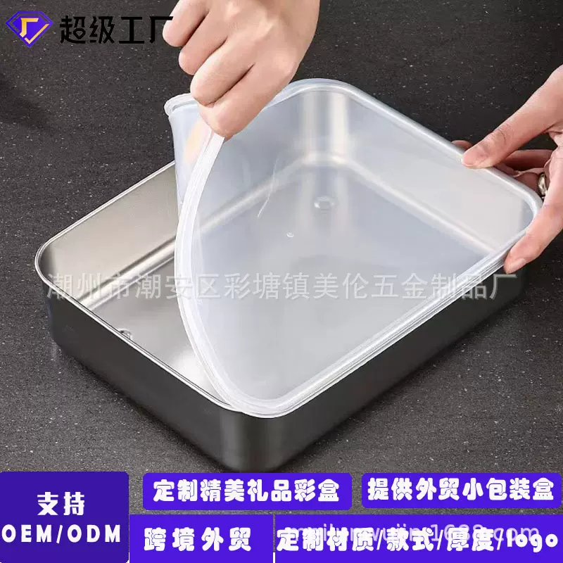 厂家直销电商供货不锈钢备餐盘烧烤托盘方形食材盒火锅水果保鲜盒