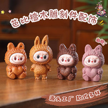 小红书同款檀木雕刻潮玩拉布布DIY手工卡通公仔摆件饰品配件批发