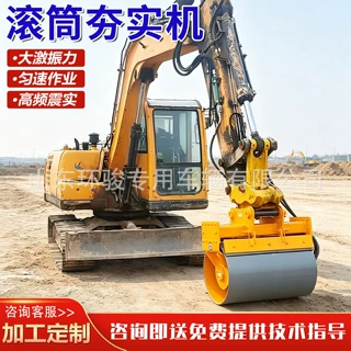 挖掘机滚筒夯挖掘机液压振动滚筒夯高速路护坡夯实器