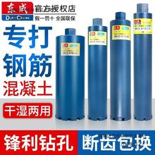 东成混凝土墙壁空调开孔器水钻打孔机钻头干打水钻钻头干打湿两用