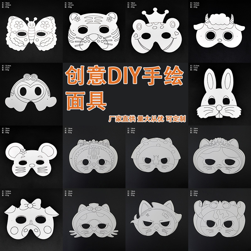La tarjeta de papel de bricolaje se puede colorear Carnival nueva máscara para niños pintura media cara máscara de rendimiento de fiesta al por mayor