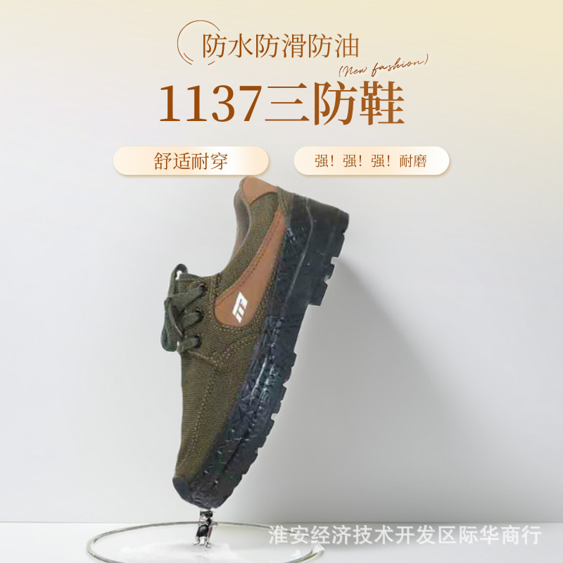 강한 단계 1137 작업 고무 신발 미끄럼 방지 노동 보호 신발 통기성 캔버스 싱글 레이어 신발 작업 남성 신발 캐주얼 러닝 신발