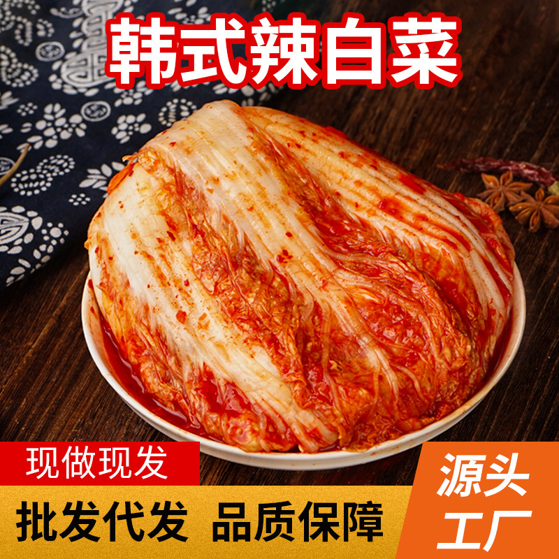 Korean South Korea spicy cabbage 2.5kg wholesale sweet and sour Korean kimchi authentic Korean kimchi