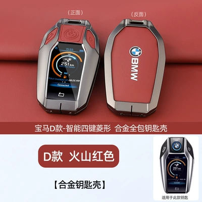 Static Rod/Key Bag – Car Key Cover 5 Series - d-model-original-car-color-volcano-red-single-shell