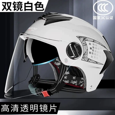 helmet, summer sun protection, Motosiklet kaskı (dəbilqə) - 3c-certification-white-dual-mirror-high-definition-transparent