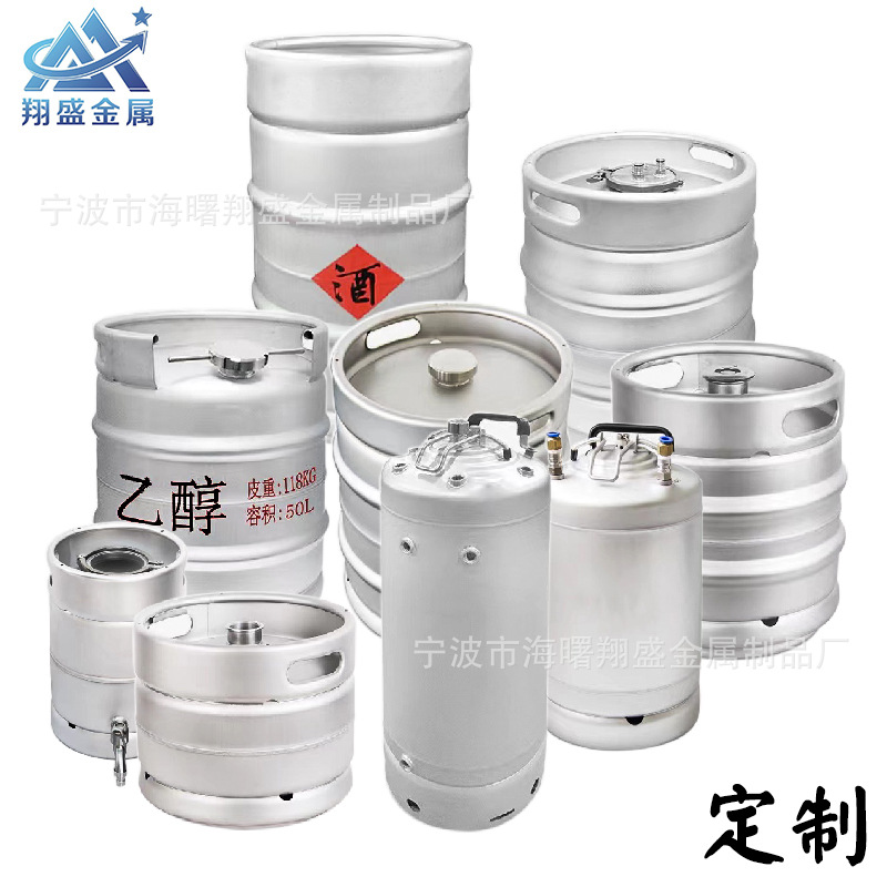 厂家生产不锈钢啤酒桶化工桶德标桶国标桶白酒桶储水桶储油桶非标