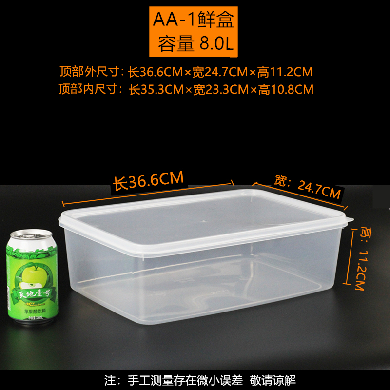 保鲜盒长方形塑料透明冰箱收纳盒大小号冷冻藏食品密封盒日用餐厨|undefined