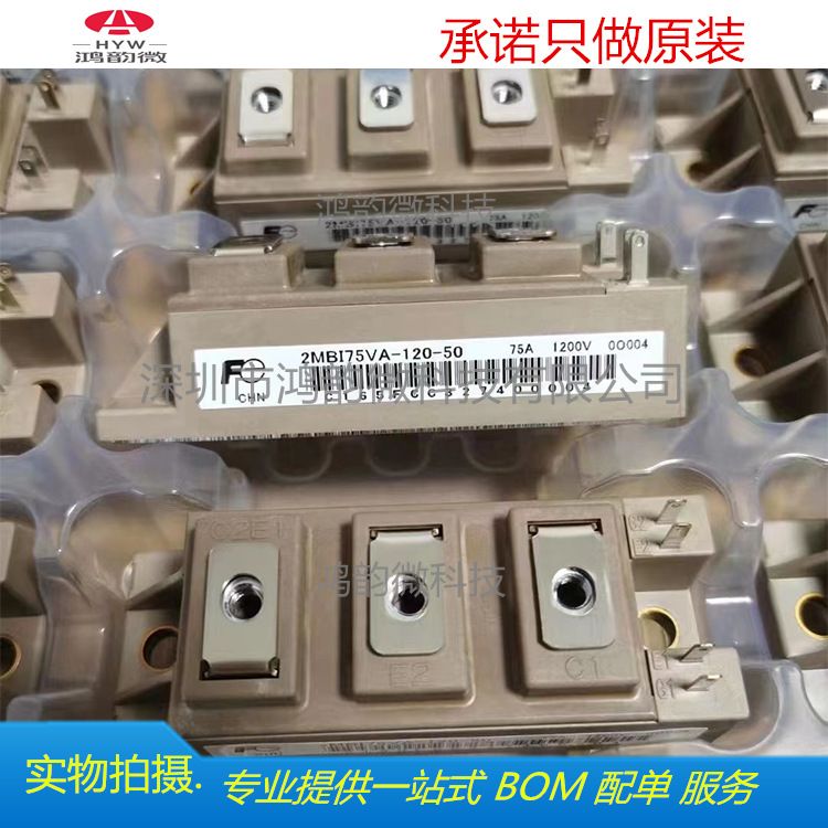 2MBI75VA-120-50 全新现货IGBT阵列模块晶体管 1200V 75A