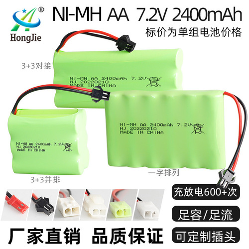 NI-MH7.2V 2400mAh rechargeable battery AA5 battery pack remote control toy accessories nickel metal hydride battery pack