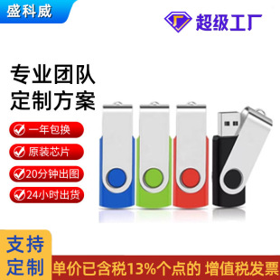 Advertising U disk bidding U disk rotating U disk 32g USB disk usbflash metal personality U disk 64gu disk large capacity