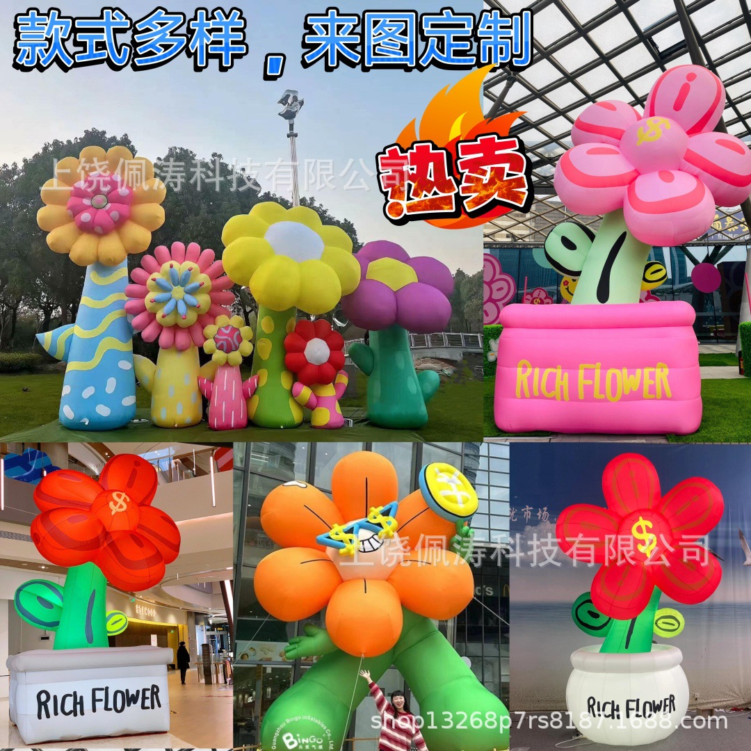 充气花朵包包气模发光大型春夏季装饰景区造景创意美陈春天音乐节