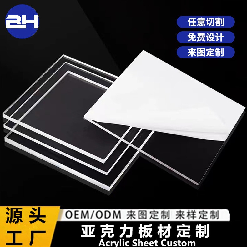 高透明亚克力板PMMA有机玻璃板加工抛光雕刻激光切割亚克力厚板