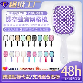 烫染工具;美发梳;其他美妆工具